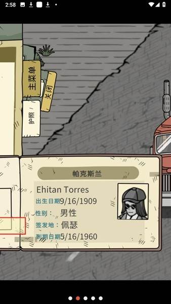 黑色边境2汉化完整版 v2.1.20
